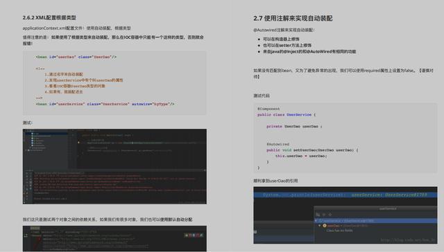 Spring知識點總結！已整理成142頁離線檔案（原始碼筆記+思維導圖）