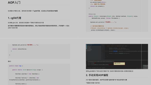 Spring知識點總結！已整理成142頁離線檔案（原始碼筆記+思維導圖）
