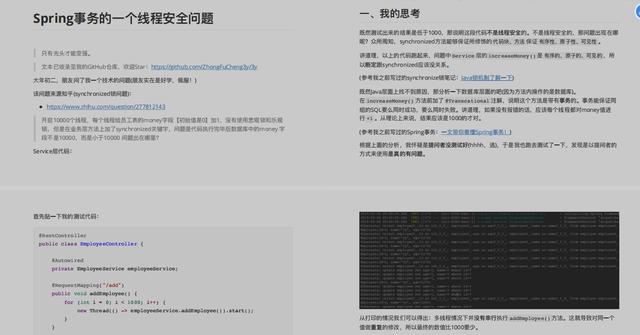 Spring知識點總結！已整理成142頁離線檔案（原始碼筆記+思維導圖）