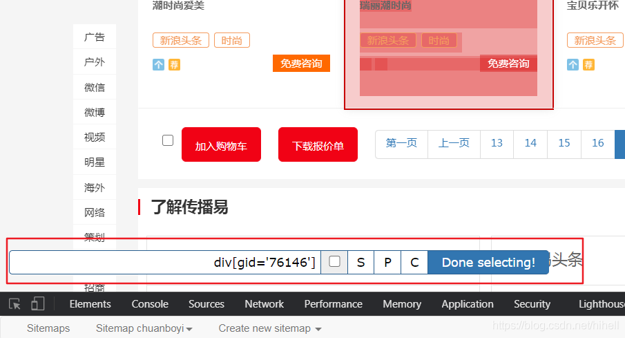 想做技術自媒體實作財富自由?先看看廣告報價吧,無編碼學爬蟲之二,