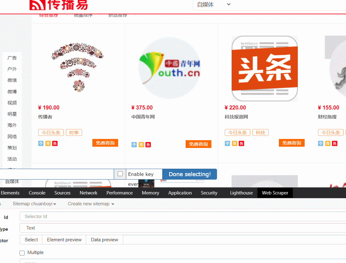 想做技術自媒體實作財富自由?先看看廣告報價吧,無編碼學爬蟲之二,