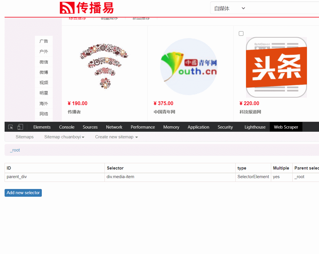 想做技術自媒體實作財富自由?先看看廣告報價吧,無編碼學爬蟲之二,