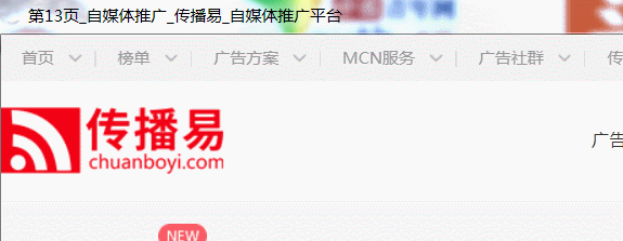 想做技術自媒體實作財富自由?先看看廣告報價吧,無編碼學爬蟲之二,