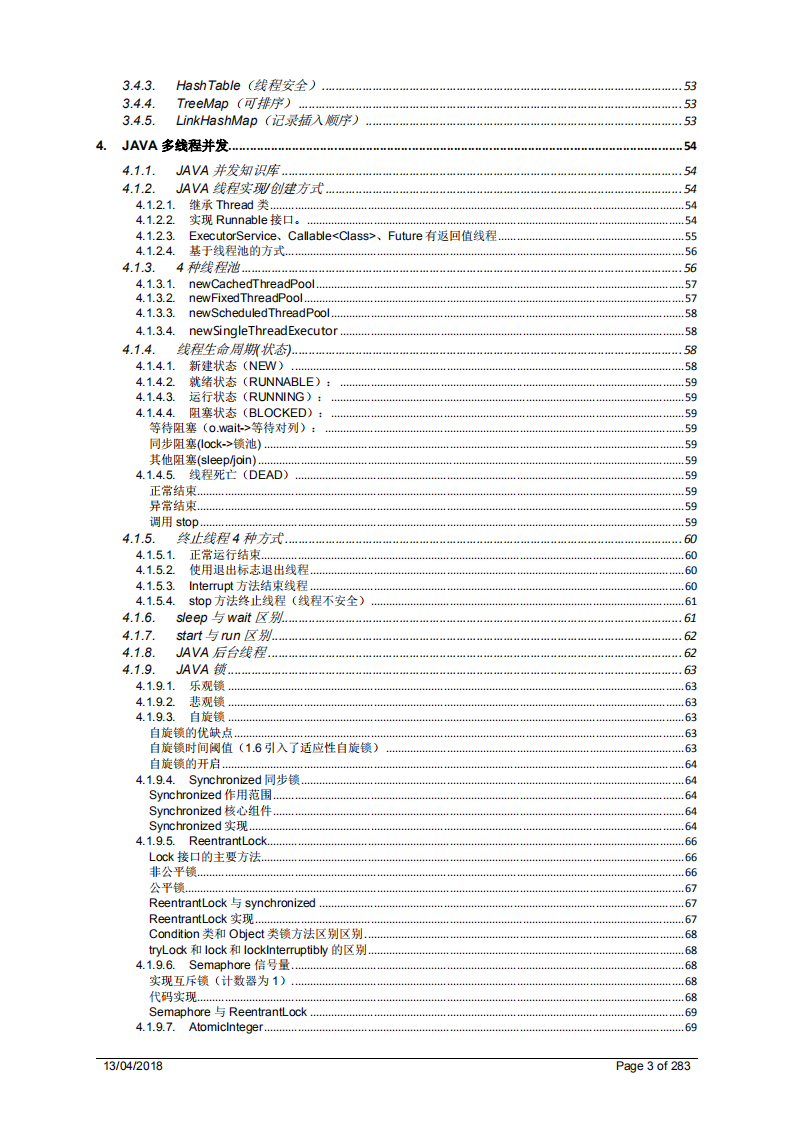 阿里作業6年,熬到P7就剩這份學習筆記了,已助朋友拿到7個Offer