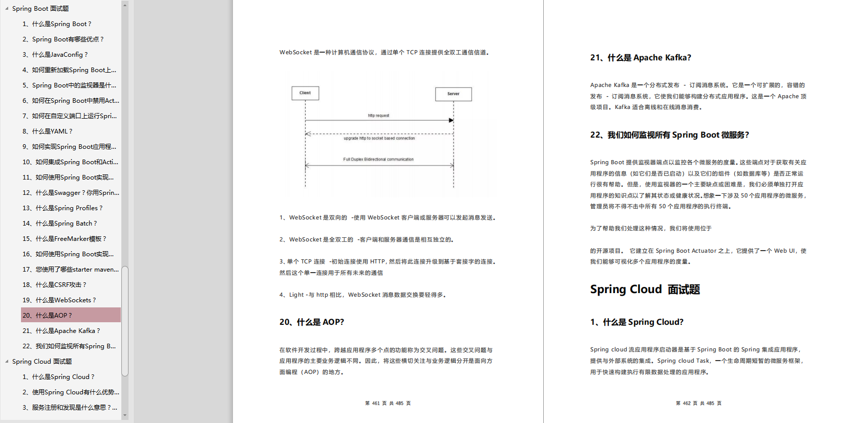 金三銀四面試大廠屢屢失敗，最終入職阿里java崗，我經歷啥？