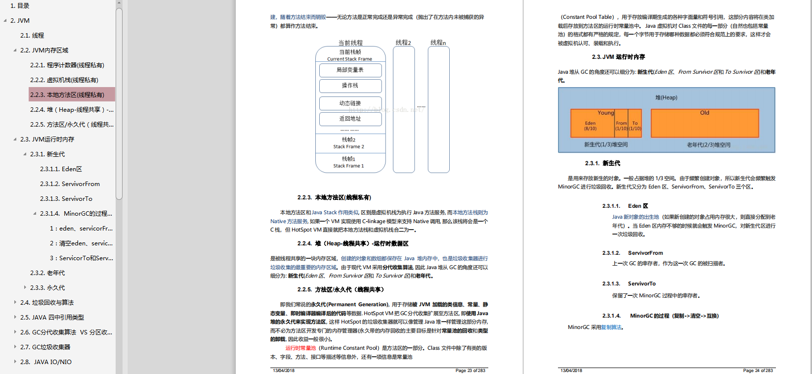 金三銀四面試大廠屢屢失敗，最終入職阿里java崗，我經歷啥？