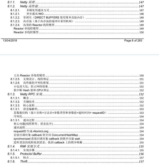 學透這份300頁的2020最新java面試題及答案，讓你成功定位阿里P8