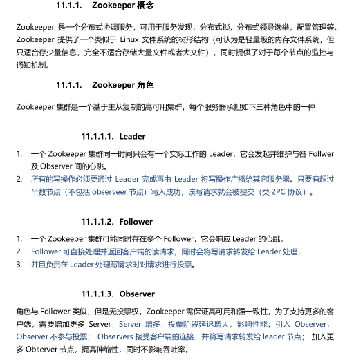 學透這份300頁的2020最新java面試題及答案，讓你成功定位阿里P8