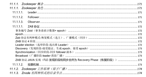 學透這份300頁的2020最新java面試題及答案，讓你成功定位阿里P8
