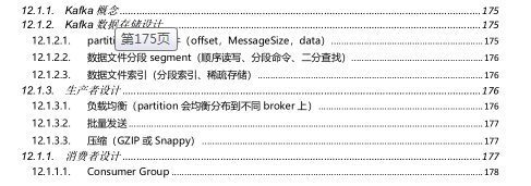 學透這份300頁的2020最新java面試題及答案，讓你成功定位阿里P8