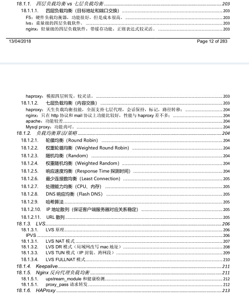學透這份300頁的2020最新java面試題及答案，讓你成功定位阿里P8