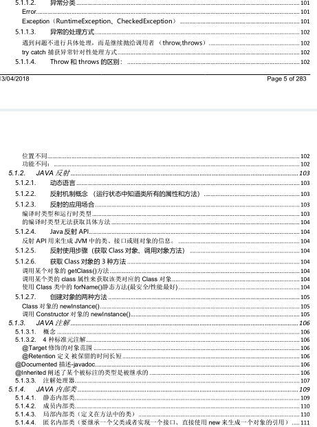 學透這份300頁的2020最新java面試題及答案，讓你成功定位阿里P8