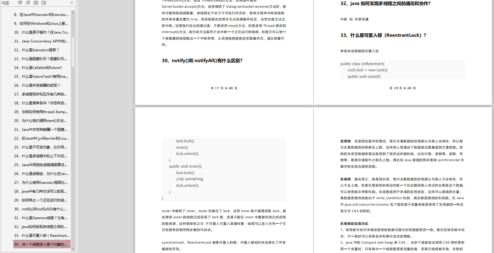 金三銀四面試大廠屢屢失敗，最終入職阿里java崗，我經歷啥？