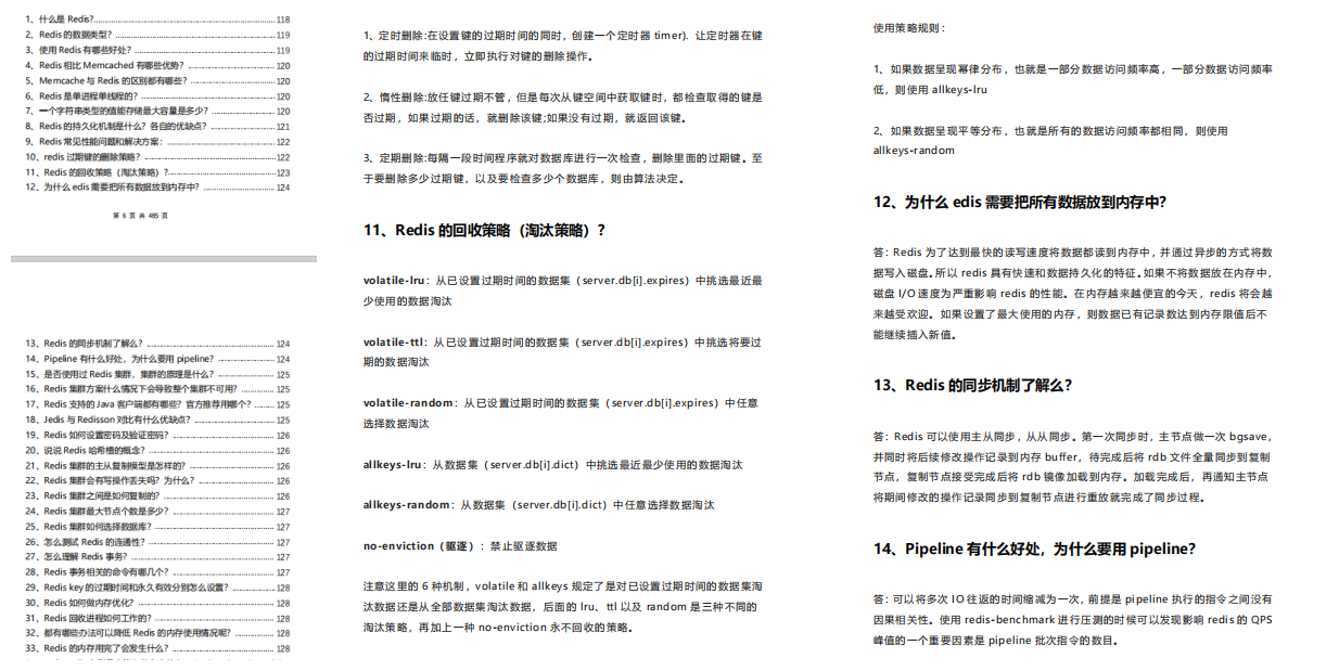 定階阿里P7，搞透這份高級程式員Java面試1000題決議就夠了