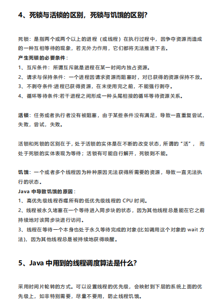 定階阿里P7，搞透這份高級程式員Java面試1000題決議就夠了