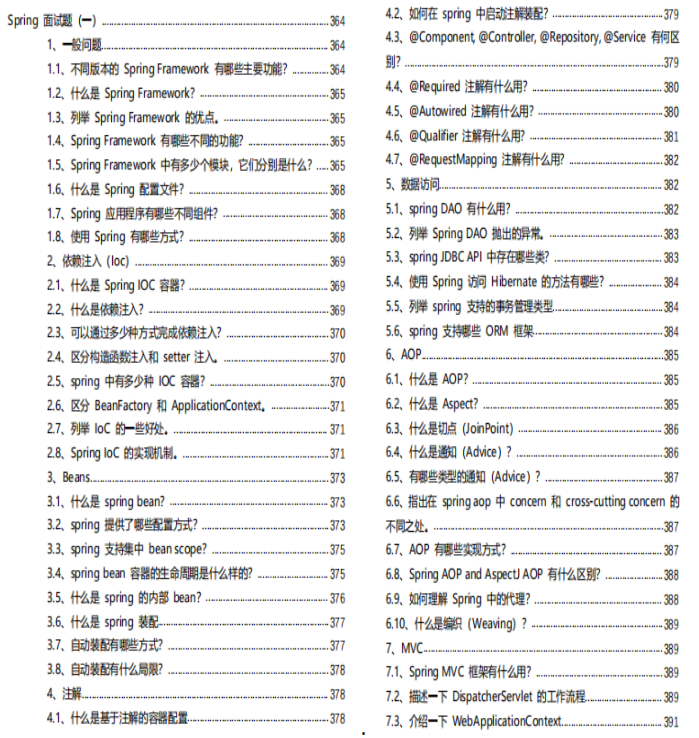 定階阿里P7，搞透這份高級程式員Java面試1000題決議就夠了