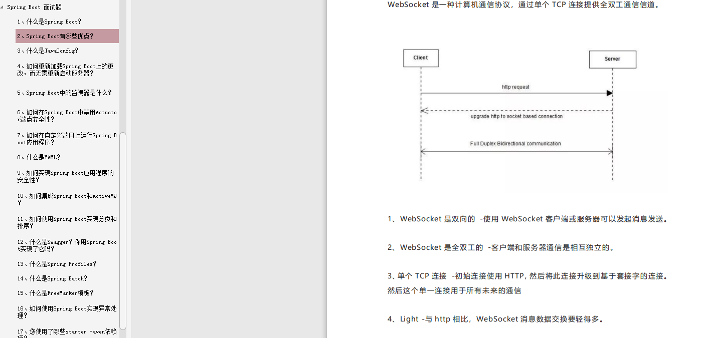 定階阿里P7，搞透這份高級程式員Java面試1000題決議就夠了