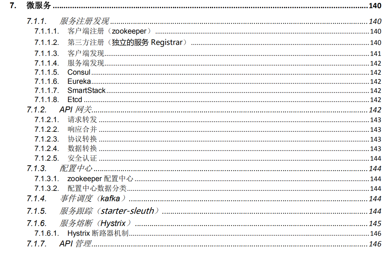 一份阿里大佬10年整理PDF帶你深入理解java核心知識進大廠必刷！