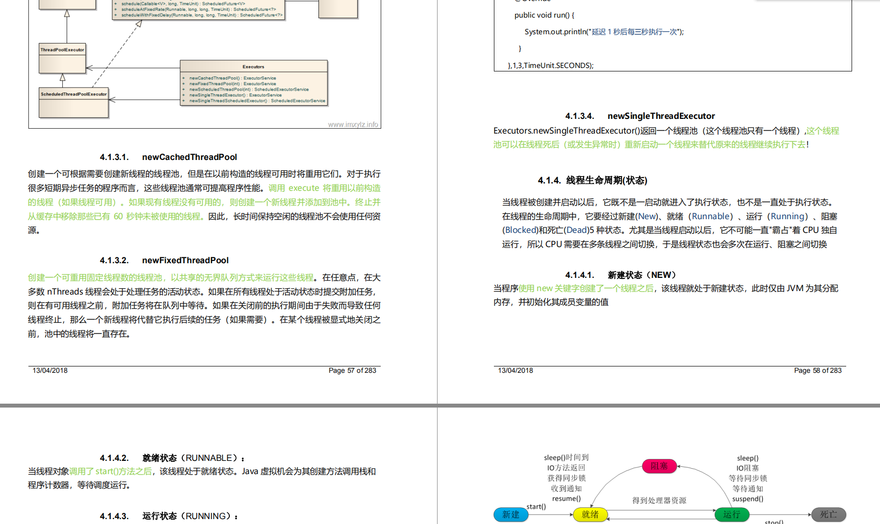 一份阿里大佬10年整理PDF帶你深入理解java核心知識進大廠必刷！
