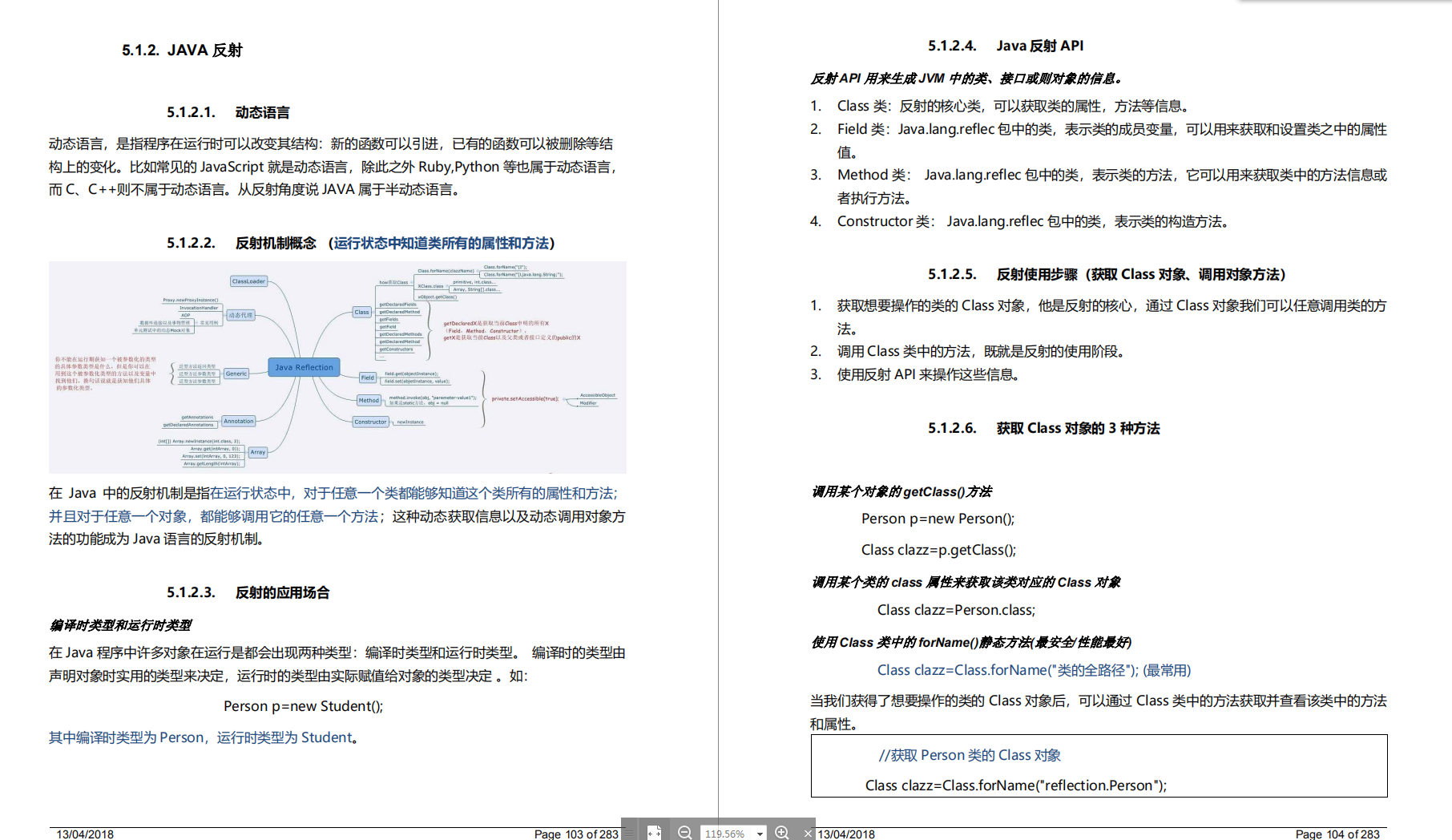 一份阿里大佬10年整理PDF帶你深入理解java核心知識進大廠必刷！