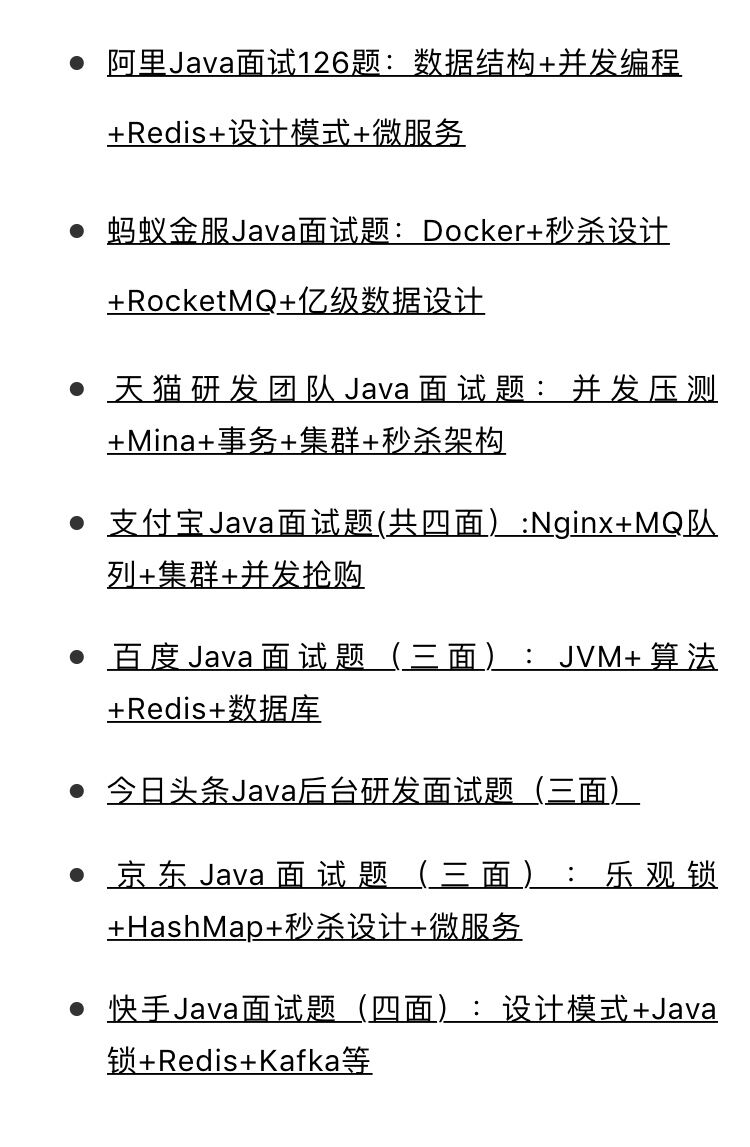 高級Java面試經驗總結：多家大廠簡歷優化+面試題目+面經+薪酬等