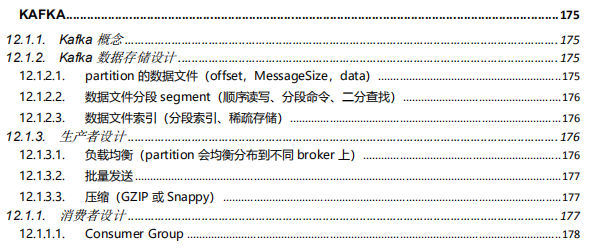999頁阿里P7Java學習筆記在互聯網上火了，完整版開放下載