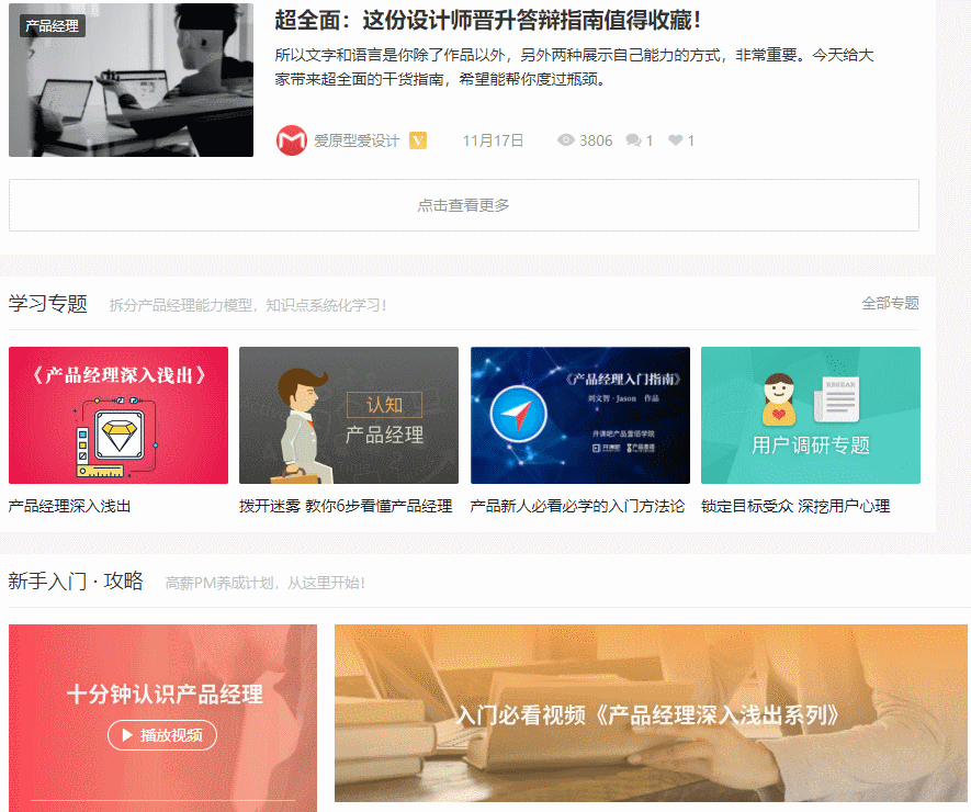 【黑科技】爬蟲也可以一鍵獲取 [加載更多] 資料，無編碼學爬蟲之三，