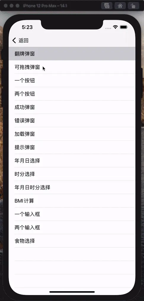 可拖拽彈窗