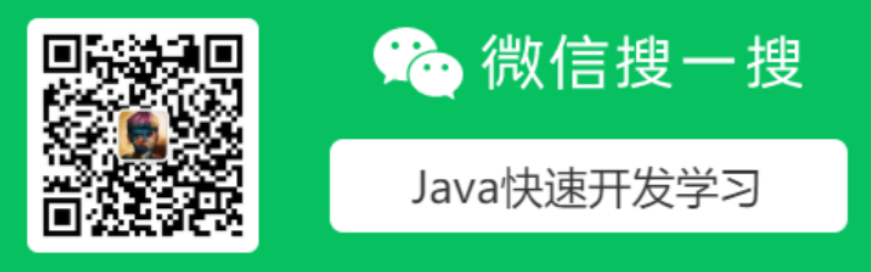 Java快速開發學習