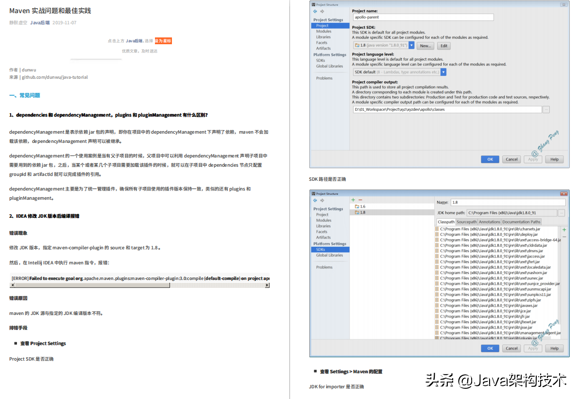 這份4577頁的Java面試PDF，讓我成功斬獲阿里、位元組等大廠offer