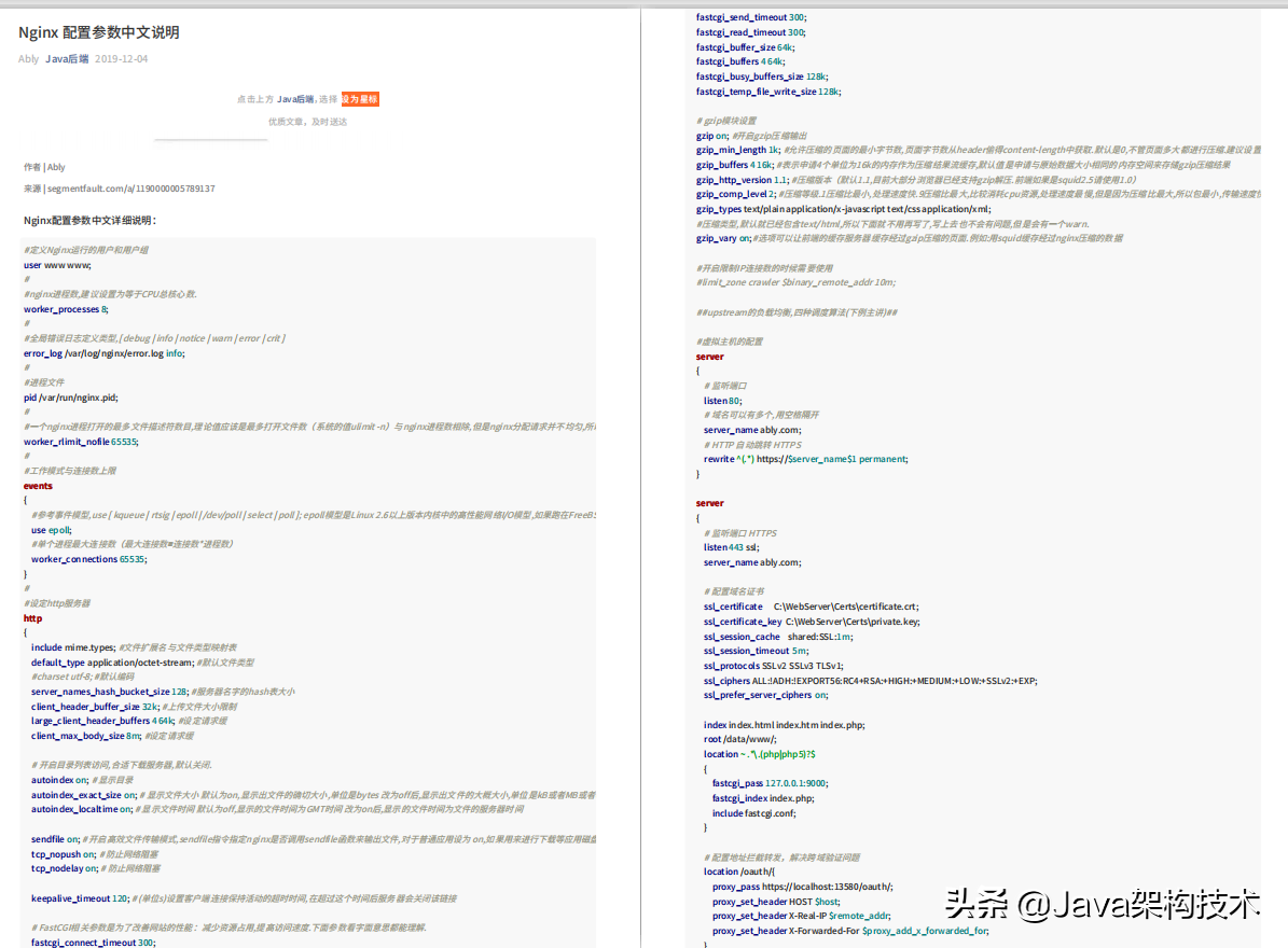 這份4577頁的Java面試PDF，讓我成功斬獲阿里、位元組等大廠offer