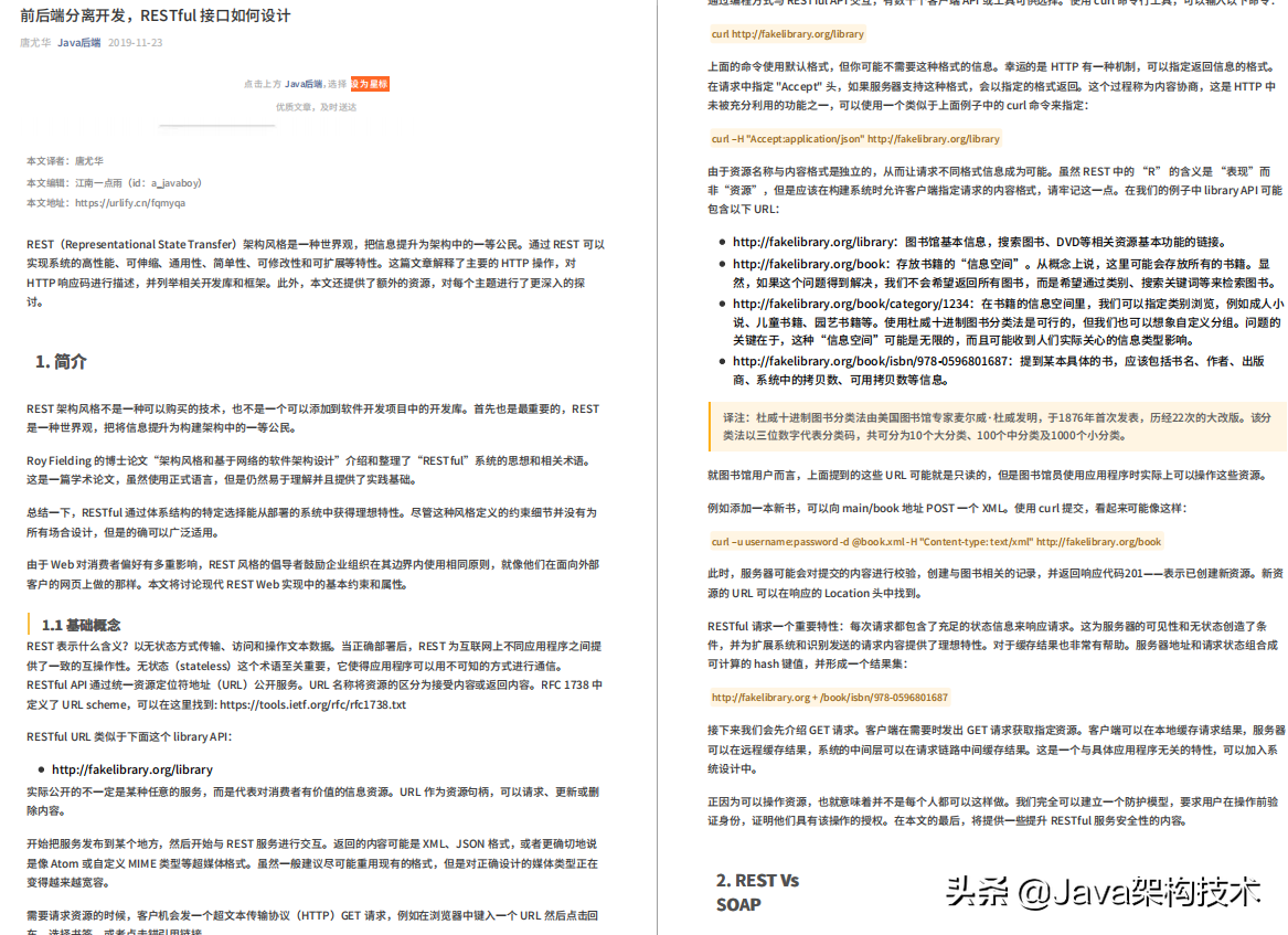 這份4577頁的Java面試PDF，讓我成功斬獲阿里、位元組等大廠offer