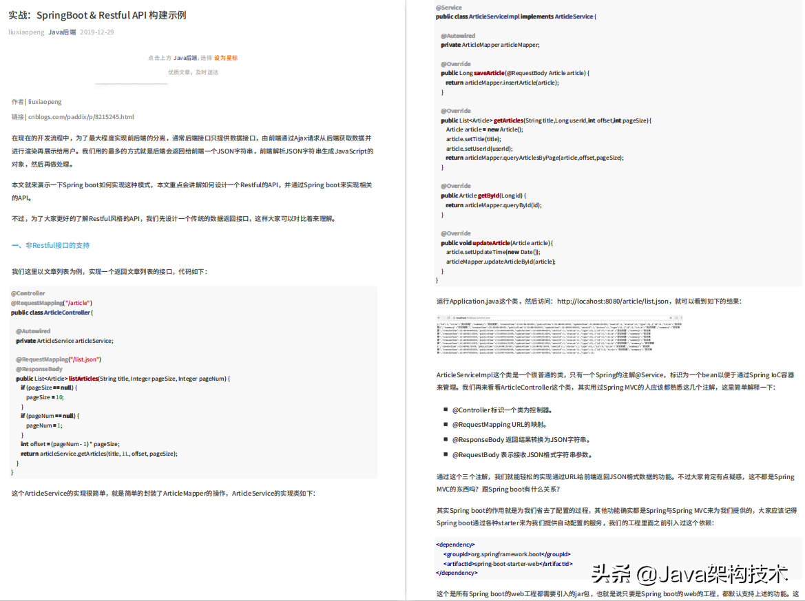 這份4577頁的Java面試PDF，讓我成功斬獲阿里、位元組等大廠offer