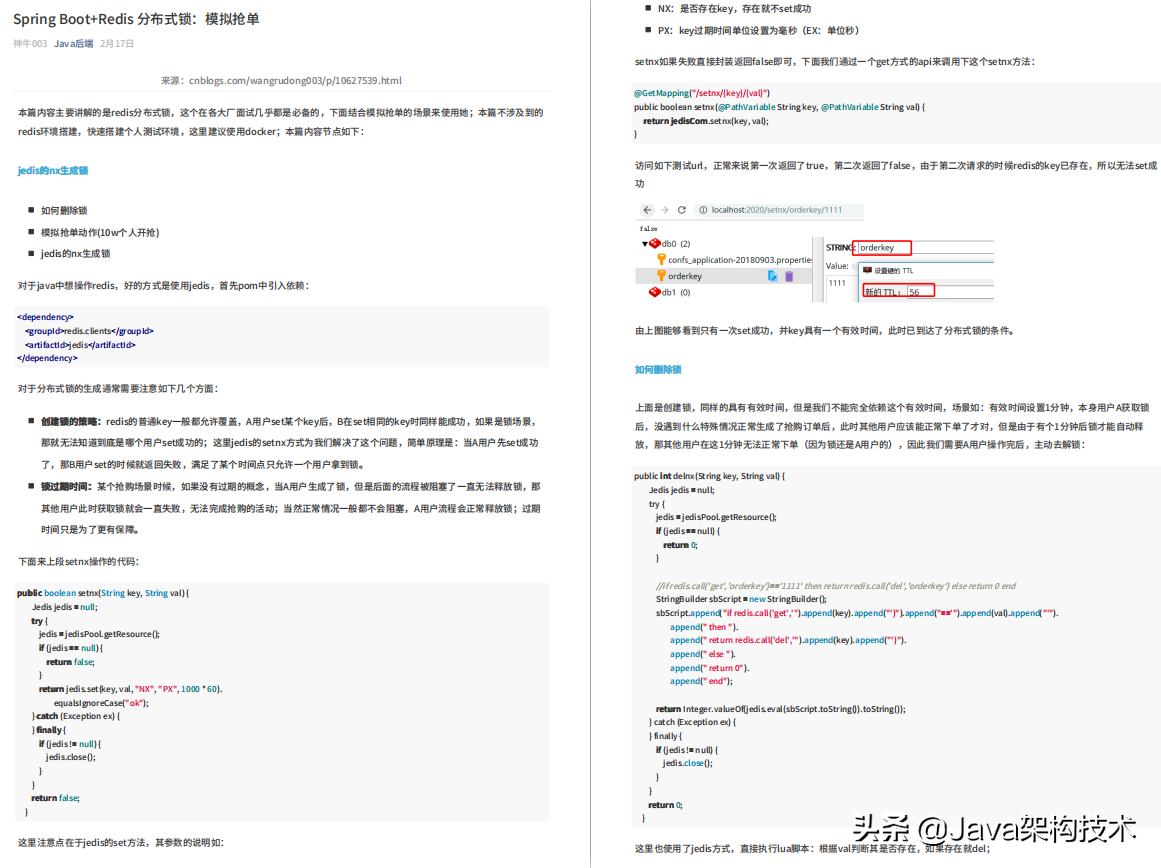 這份4577頁的Java面試PDF，讓我成功斬獲阿里、位元組等大廠offer