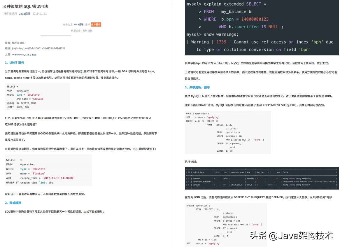 這份4577頁的Java面試PDF，讓我成功斬獲阿里、位元組等大廠offer