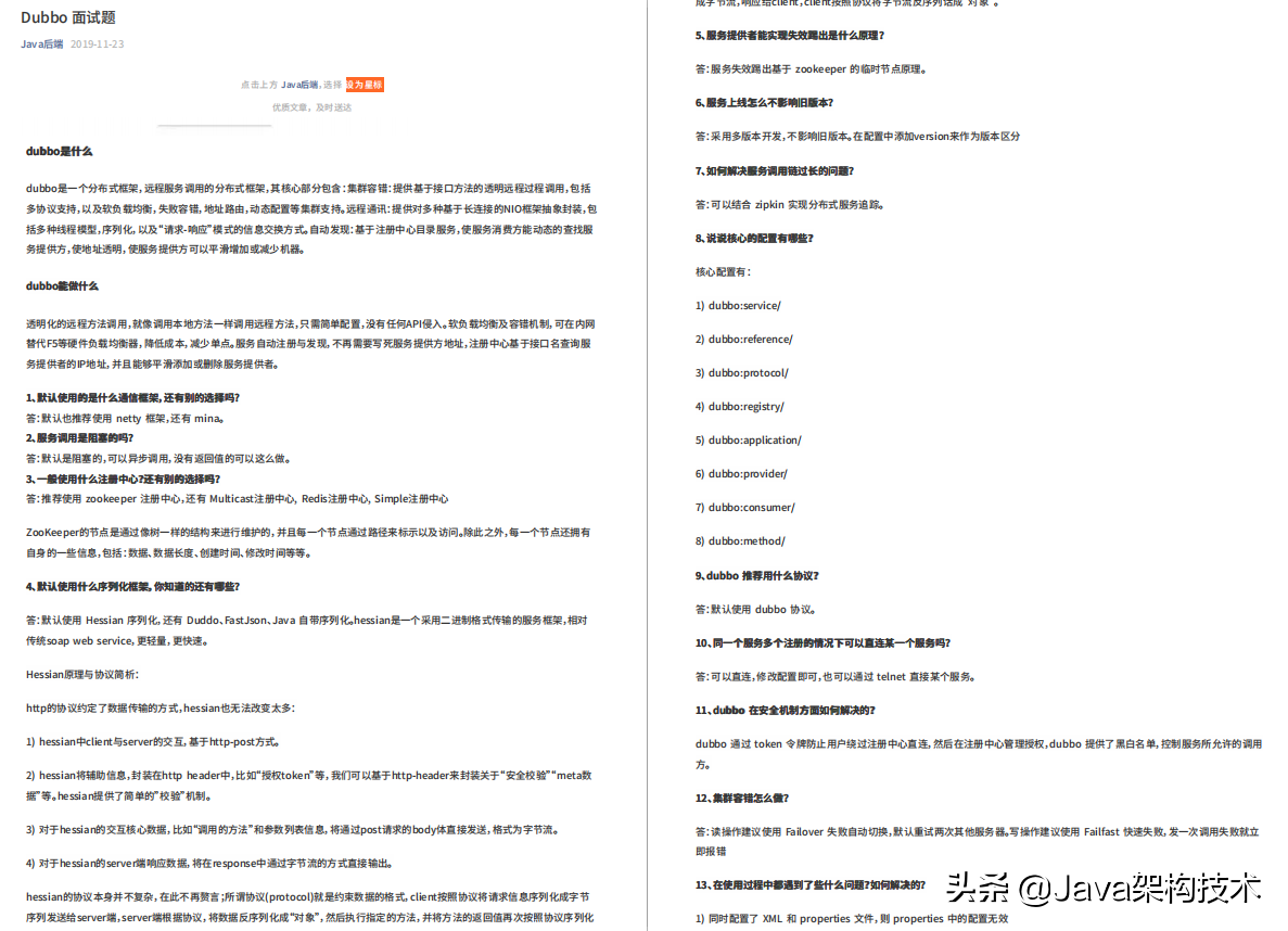 這份4577頁的Java面試PDF，讓我成功斬獲阿里、位元組等大廠offer