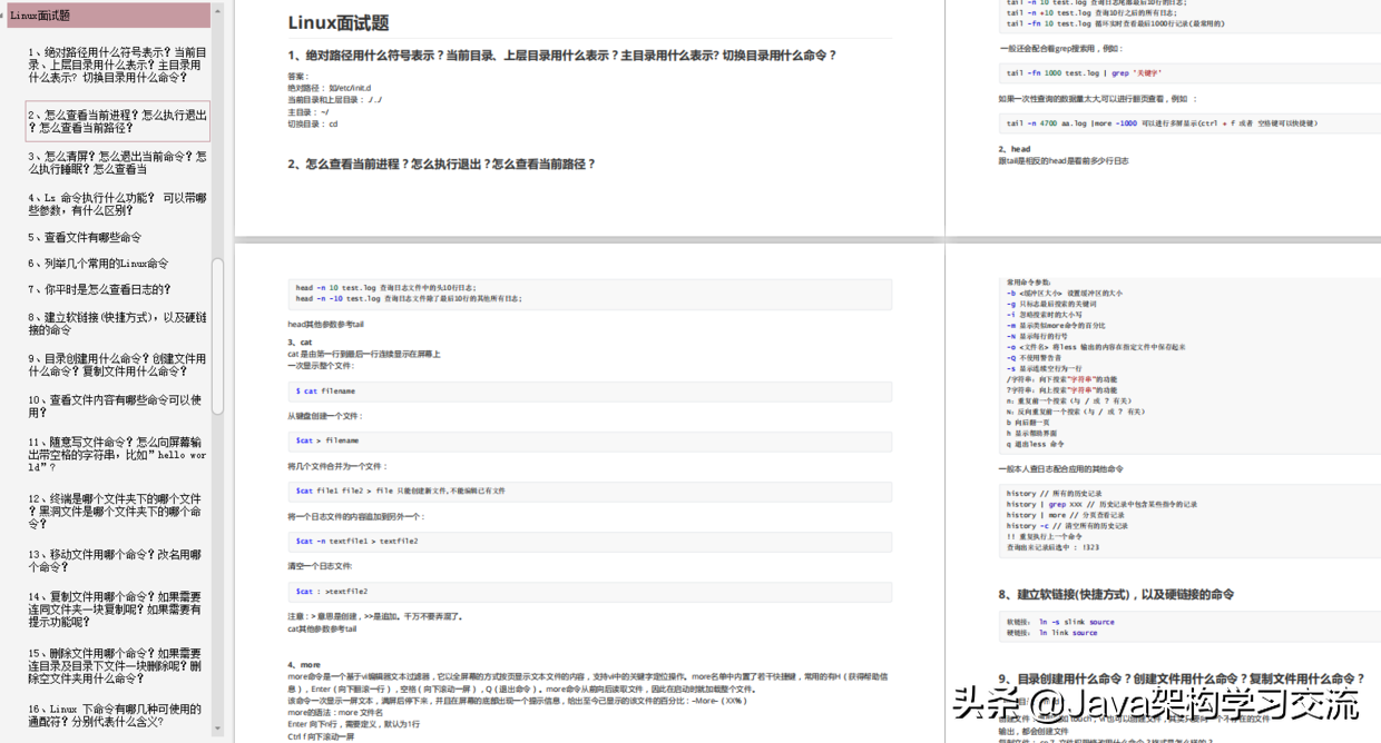 這套Github上40K+star面試筆記，可以幫你搞定95%以上的Java面試