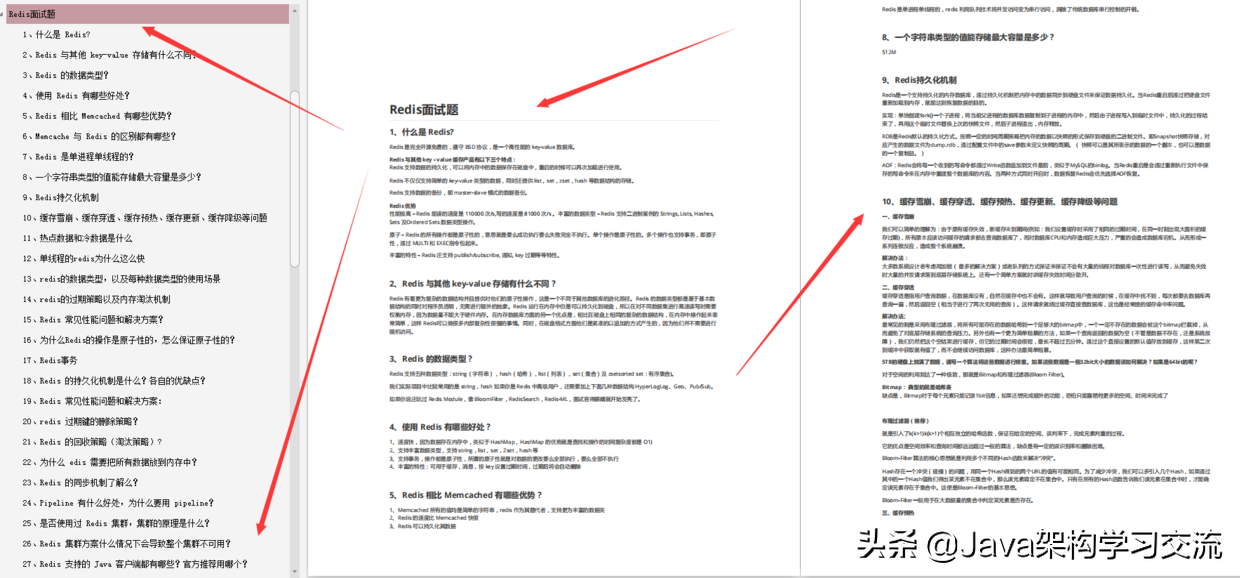 這套Github上40K+star面試筆記，可以幫你搞定95%以上的Java面試