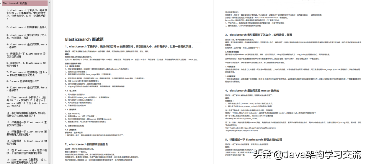 這套Github上40K+star面試筆記，可以幫你搞定95%以上的Java面試