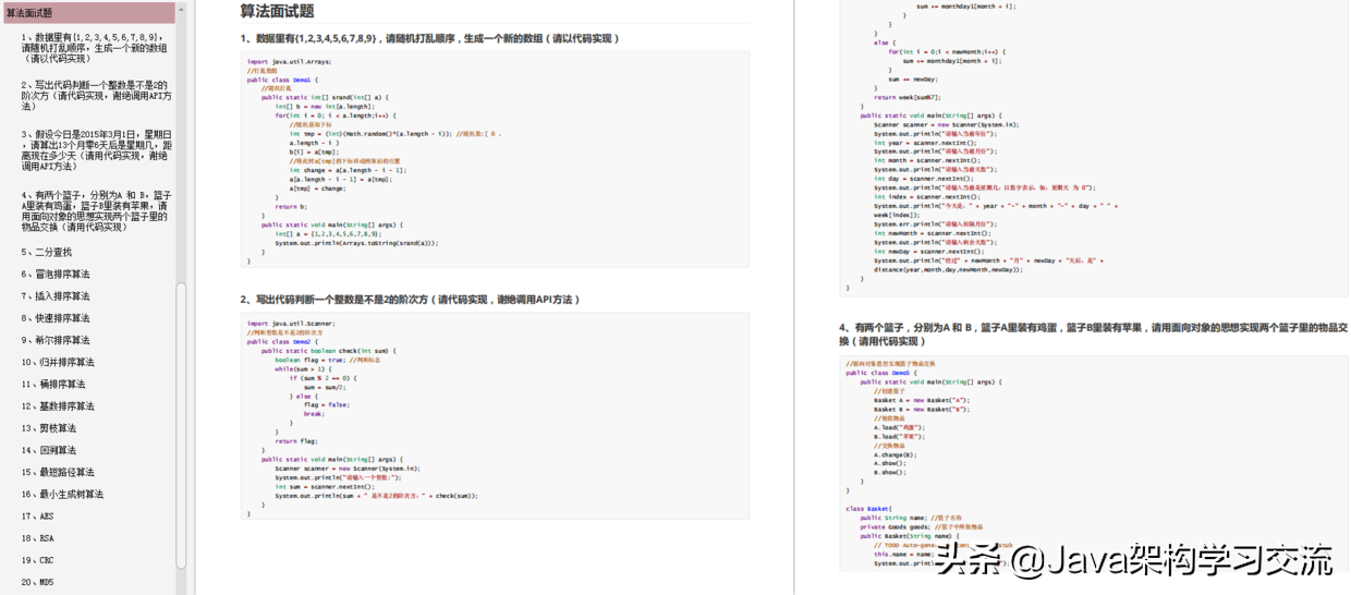 這套Github上40K+star面試筆記，可以幫你搞定95%以上的Java面試