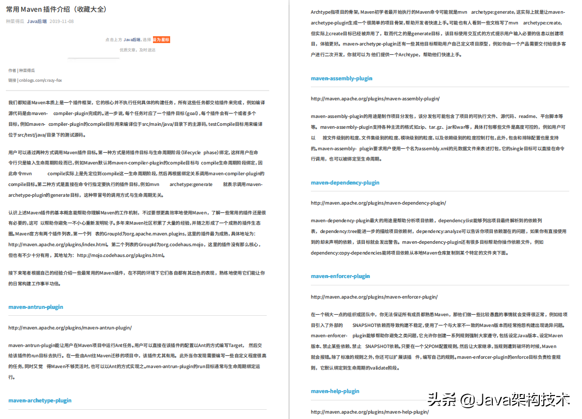 這份4577頁的Java面試PDF，讓我成功斬獲阿里、位元組等大廠offer