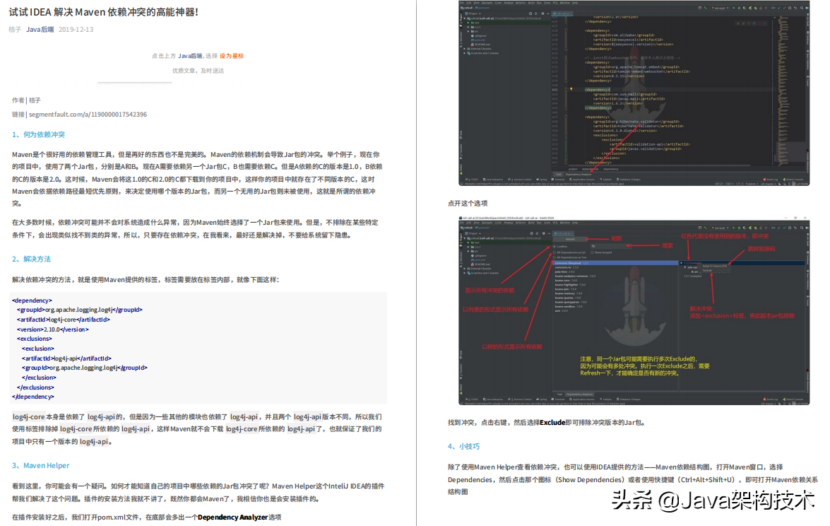 這份4577頁的Java面試PDF，讓我成功斬獲阿里、位元組等大廠offer
