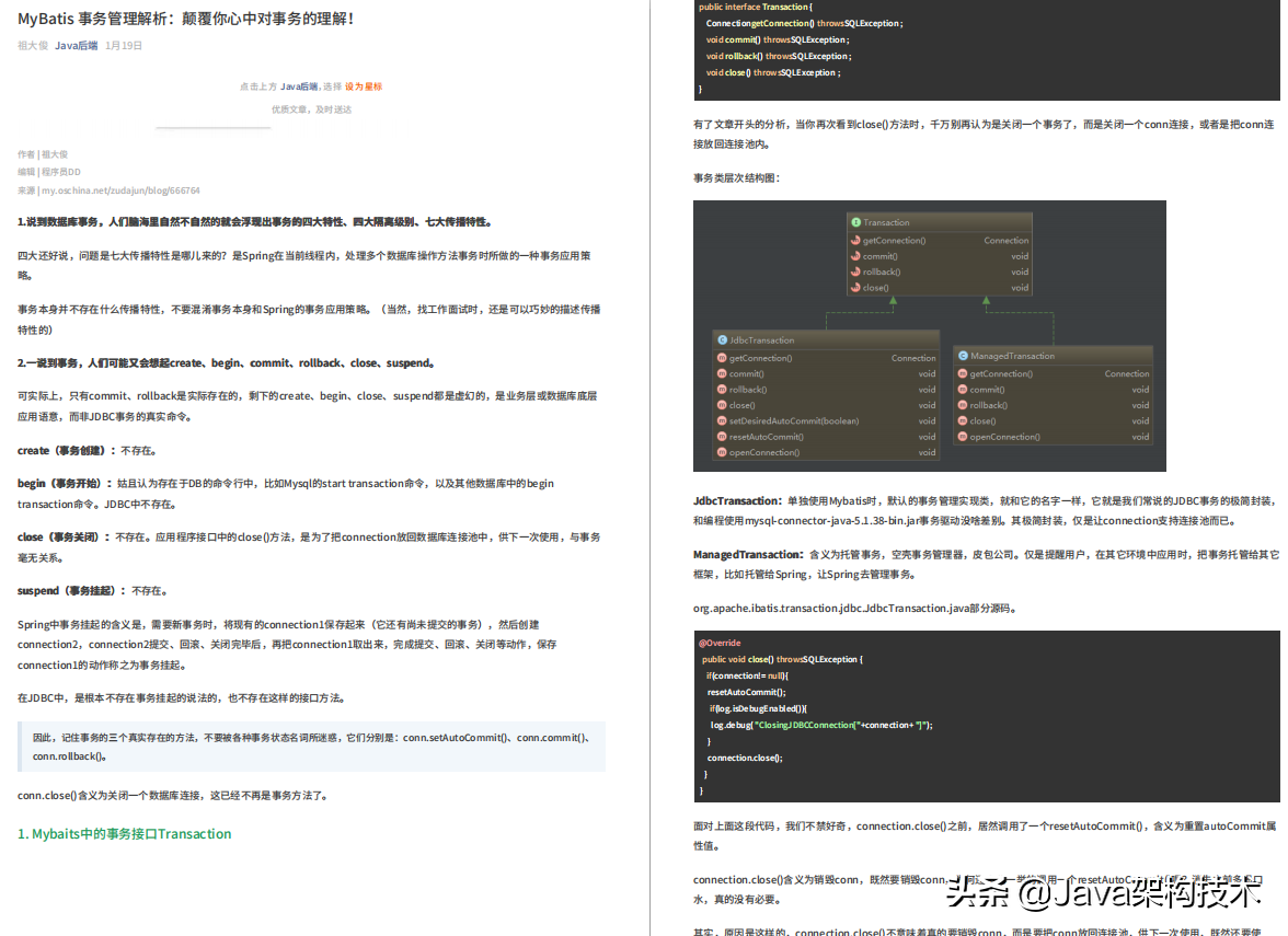 這份4577頁的Java面試PDF，讓我成功斬獲阿里、位元組等大廠offer