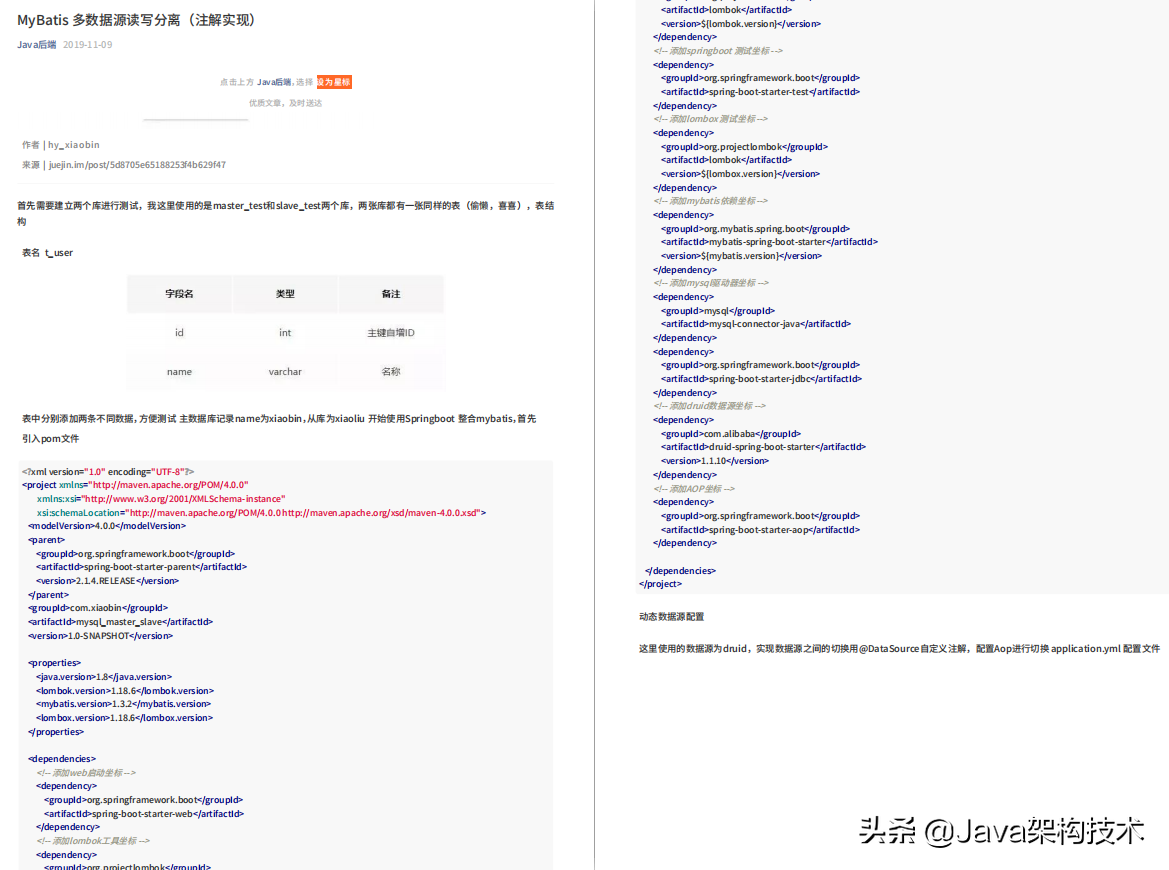 這份4577頁的Java面試PDF，讓我成功斬獲阿里、位元組等大廠offer