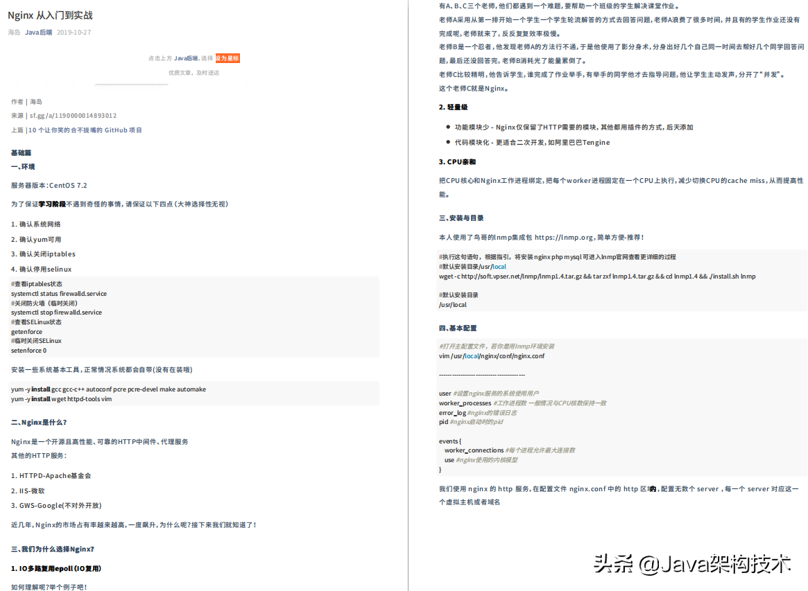 這份4577頁的Java面試PDF，讓我成功斬獲阿里、位元組等大廠offer