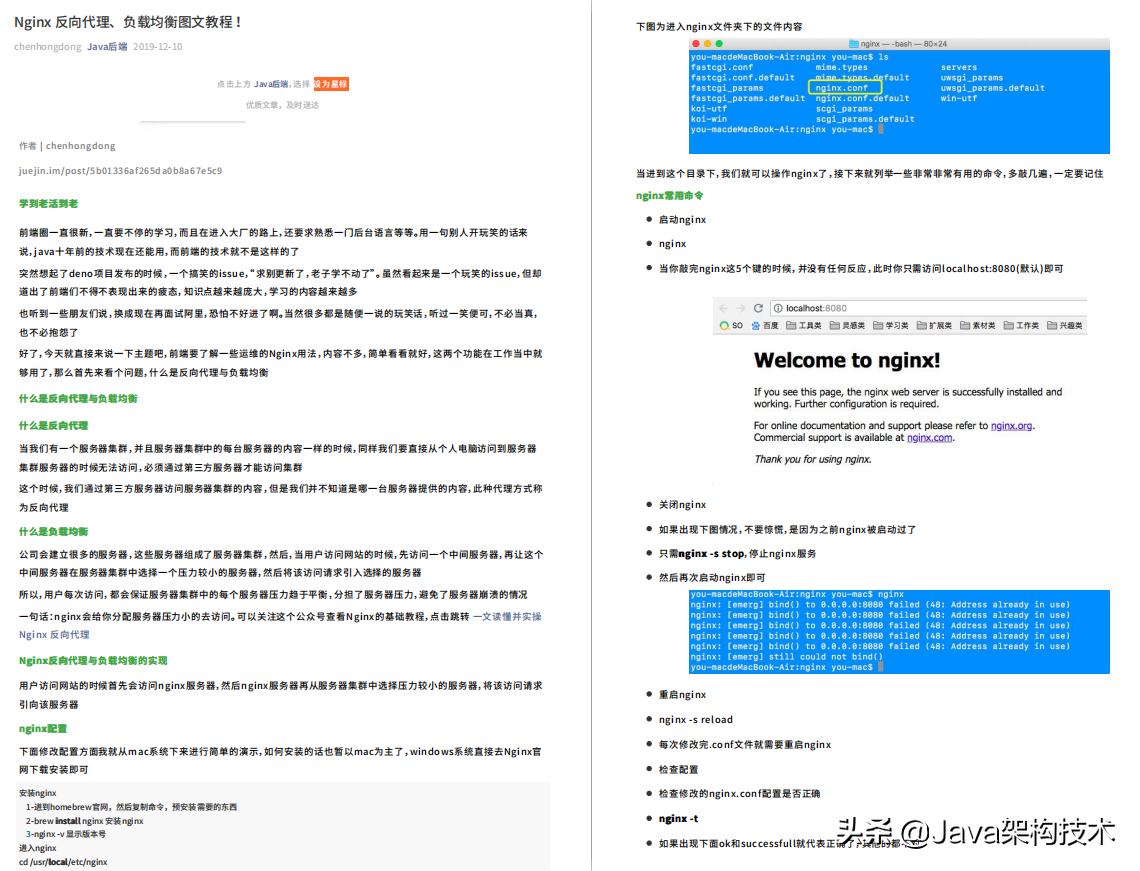 這份4577頁的Java面試PDF，讓我成功斬獲阿里、位元組等大廠offer