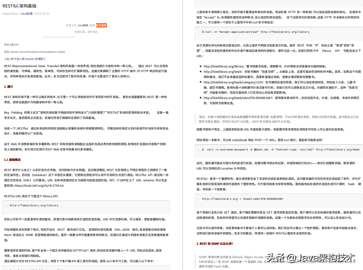 這份4577頁的Java面試PDF，讓我成功斬獲阿里、位元組等大廠offer