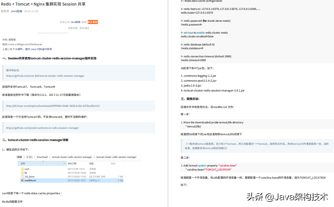 這份4577頁的Java面試PDF，讓我成功斬獲阿里、位元組等大廠offer