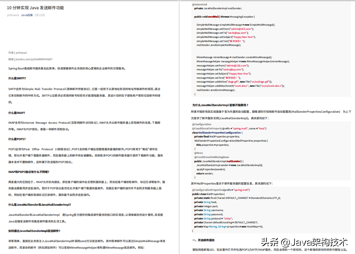 這份4577頁的Java面試PDF，讓我成功斬獲阿里、位元組等大廠offer
