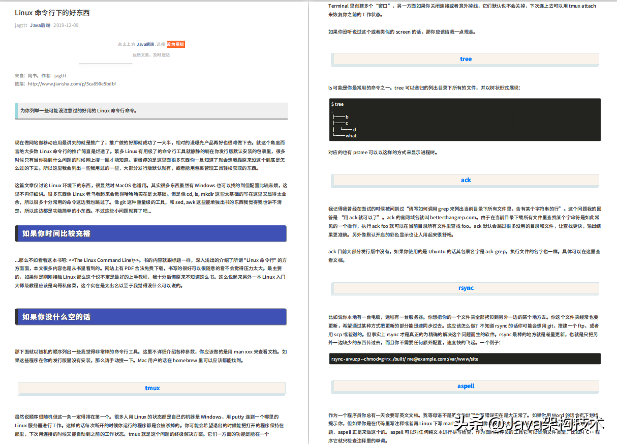 這份4577頁的Java面試PDF，讓我成功斬獲阿里、位元組等大廠offer